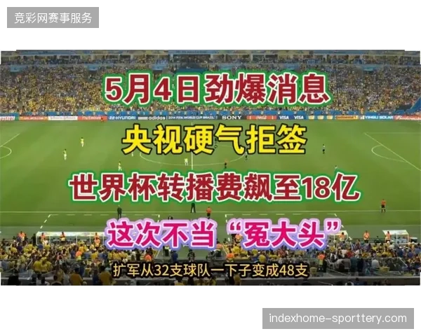 天价赛事版权投入为何转化为低效变现，非法聚合平台如何窃取世界杯商业果实？